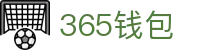 365钱包 - 安全便捷的数字钱包管理平台